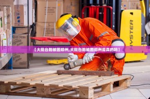 【大批台胞被困郑州,大批台胞被困郑州是真的吗】