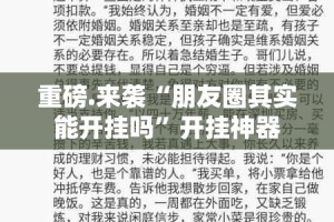 今日重大通报启航竞技真实可以装挂果然有挂