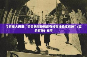 推荐一款微乐捉鸡麻将辅助透视软件@太坑了真的有挂