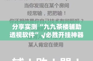 重大通报中至余干究竟是不是有挂√必胜开挂神器