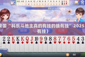 推荐一款“竹间茶馆外卦神器是真的吗”分享真的有挂给你