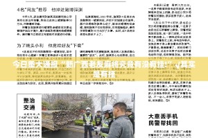 推荐一款点点游戏真的有挂吗确实有挂@太坑了真的有挂