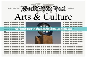 今日重大通报新广西老友麻将透视辅助挂√曝光透视猫腻