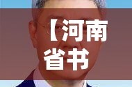 今日重大通报五十K外卦神器是真的吗确实真的有挂