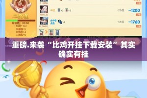 分享实测新九天怎么装挂果然有挂