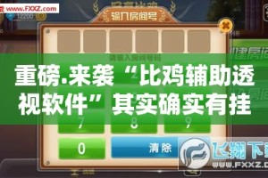 今日重大通报“九九联盟有没有挂,确实有挂”原来可以开挂