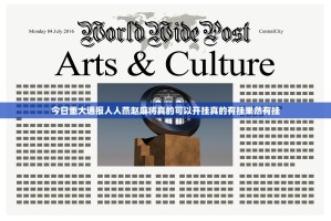 今日重大通报人人燕赵麻将真的可以开挂真的有挂果然有挂