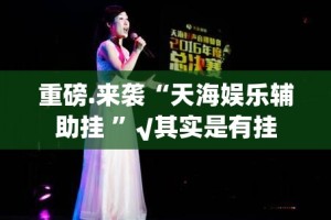 推荐一款中至九江挂怎么买!开挂神器