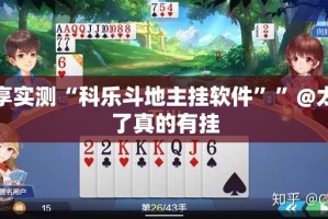 今日重大通报葫芦犇犇开挂方法分享真的有挂给你