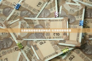 今日重大通报万顺怎么开挂开挂技巧√其实是有挂