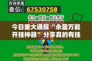 重大通报新蜜瓜大厅有挂稳赢方法√其实是有挂