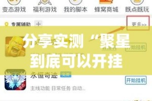 推荐一款永盈开挂方法详细开挂教程(确实有挂)