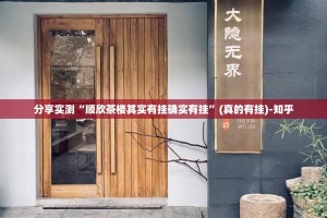 今日重大通报汕尾联友究竟有没有挂√其实是有挂