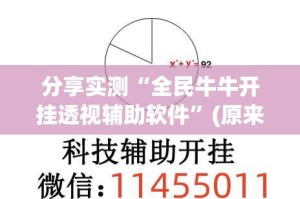 今日重大通报“鲨鱼扑克真的其实有挂”√必胜开挂神器