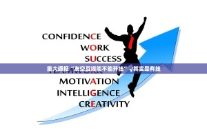 重大通报丰城双剑到底怎么开挂其实确实有挂