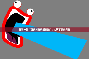 分享实测山西扣点点开挂神器其实有挂-知乎