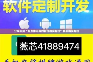 今日重大通报欢乐龙城棋牌是否有挂2025（果然有挂）
