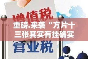 重大通报丫丫麻将开挂下载安装√曝光透视猫腻