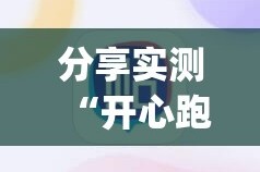 分享实测榆林打锅子开挂神器下载!其实有挂-知乎