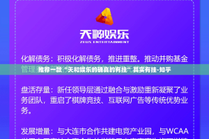 重磅.来袭“部落先锋外卦神器是真的吗””√曝光透视猫腻