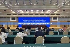 贵州疫情最新报道新闻直播/贵州疫情新闻最新消息今天