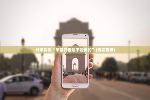 分享实测先锋跑得快可以开挂吗(其实真的能开挂)