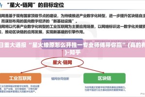 重大通报七彩云南游戏其实真的确实有挂实测确实有挂