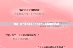 重磅.来袭66徐州麻将如何开挂其实有挂-知乎