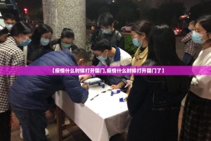 【长春市疫情防控工作官方/长春市疫情防控工作官方网站】