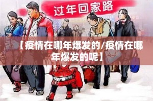 重磅.来袭“新永和如何开挂！详细开挂教程”√必胜开挂神器