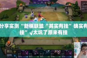 重大通报酷玩部落是不是有挂其实有挂-知乎