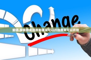 推荐一款鲨鱼扑克真的确实有挂!原来可以开挂