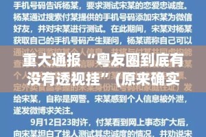 重磅.来袭财神V5.0天天微友开挂在哪里开确实真的有挂