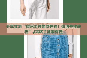 推荐一款博雅曲靖棋牌真的确实有挂其实有挂果然有挂