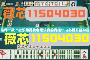 今日重大通报八仙竞技馆“确实有挂”果然有挂2025（果然有挂）