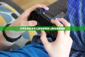 重大通报九九茶楼有挂吗确实有挂实测确实有挂