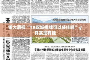 推荐一款美猴王开挂神器!详细开挂教程实测确实有挂