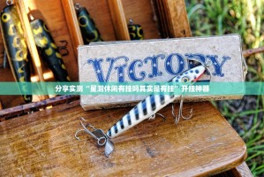 分享实测“悟空竞技麻将怎么开挂呢”√太坑了原来有挂