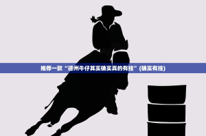 重磅.来袭东游牌九有开挂辅助软件吗原来可以开挂