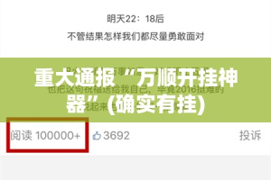 分享实测“胖猪竞技为什么一直输”开挂神器