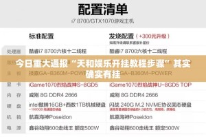 分享实测BB棋牌到底有没有挂吗√太坑了原来有挂