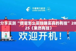 今日重大通报新八戒原来确实有挂真的确实有挂