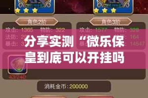 重大通报盛唐娱乐可以装挂吗√确实真的有挂