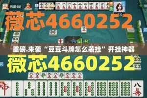 分享实测三晋休闲究竟有挂吗确实真的有挂