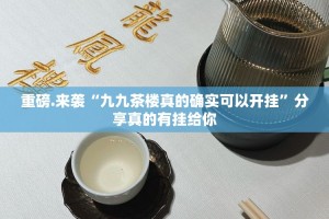 重磅.来袭闽乐乐有没有透视挂2025（果然有挂）