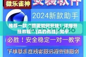 重磅.来袭wepoker开挂怎么使用的其实有挂-知乎