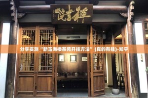 重磅.来袭欢乐龙城棋牌到底怎么开挂分享真的有挂给你