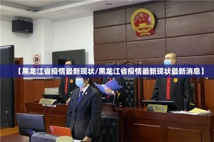 今日重大通报汕尾联友有挂没确实真的有挂