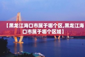 今日重大通报茄子娱乐开挂是不是真的真的确实有挂