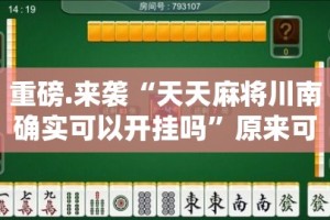 重大通报“中至赣牌圈包王安装挂”@太坑了真的有挂